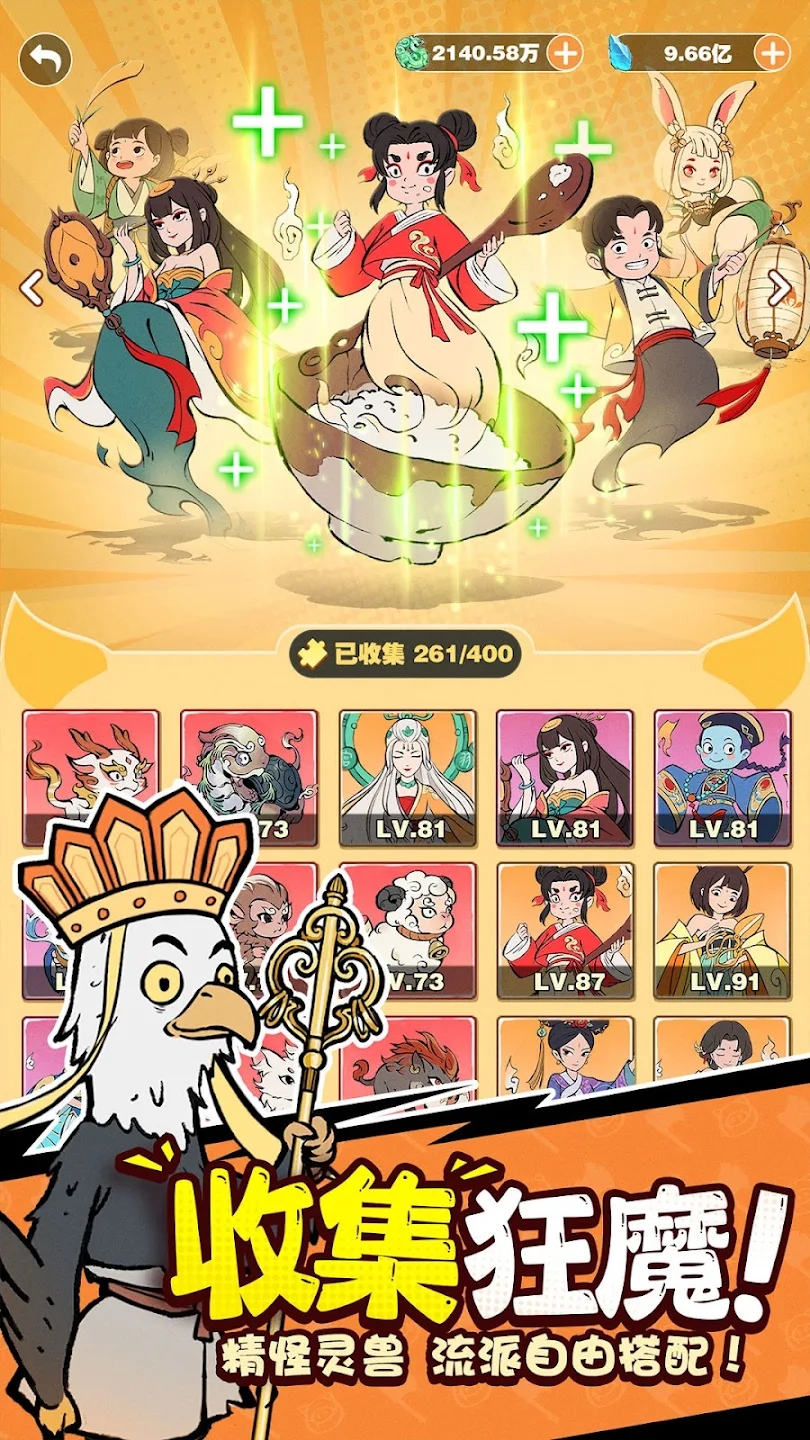 小妖問道官方版