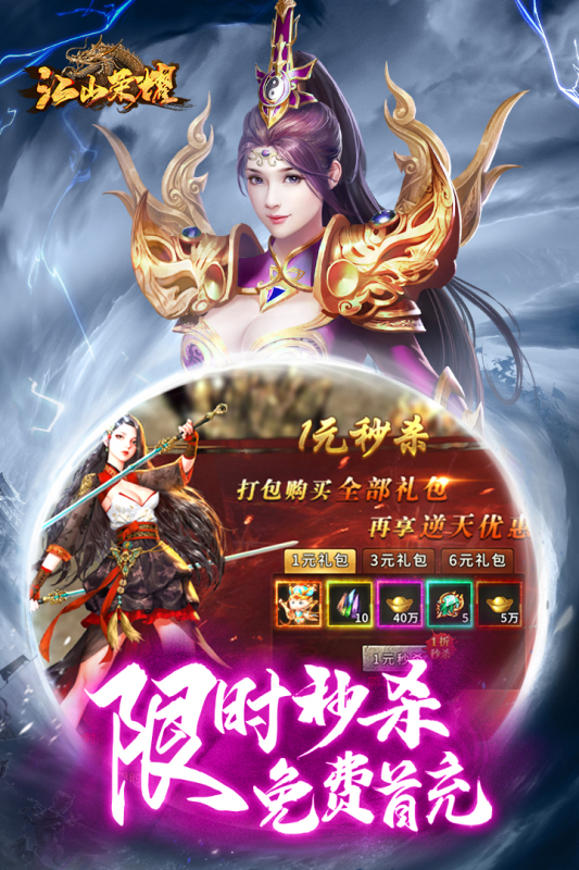 《江山榮耀手游新版本》