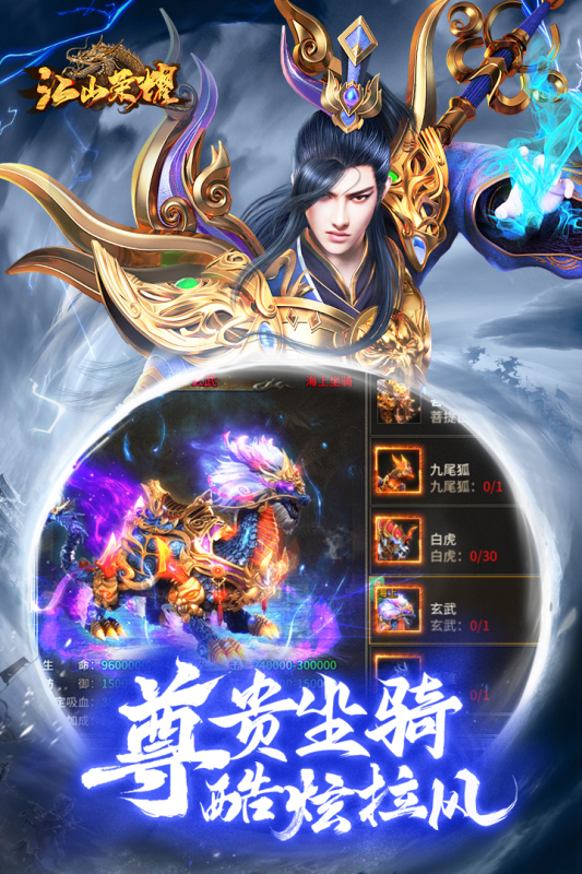 《江山榮耀手游新版本》