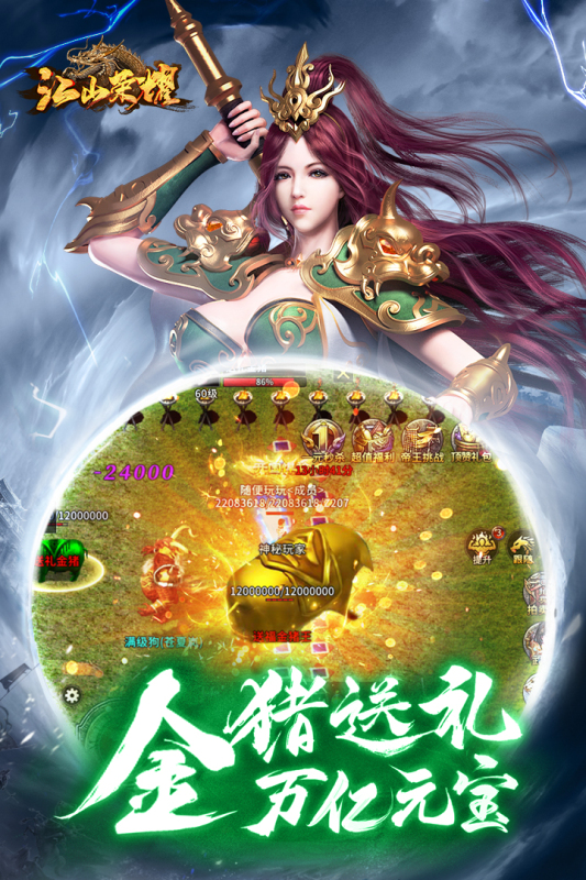 《江山榮耀手游新版本》