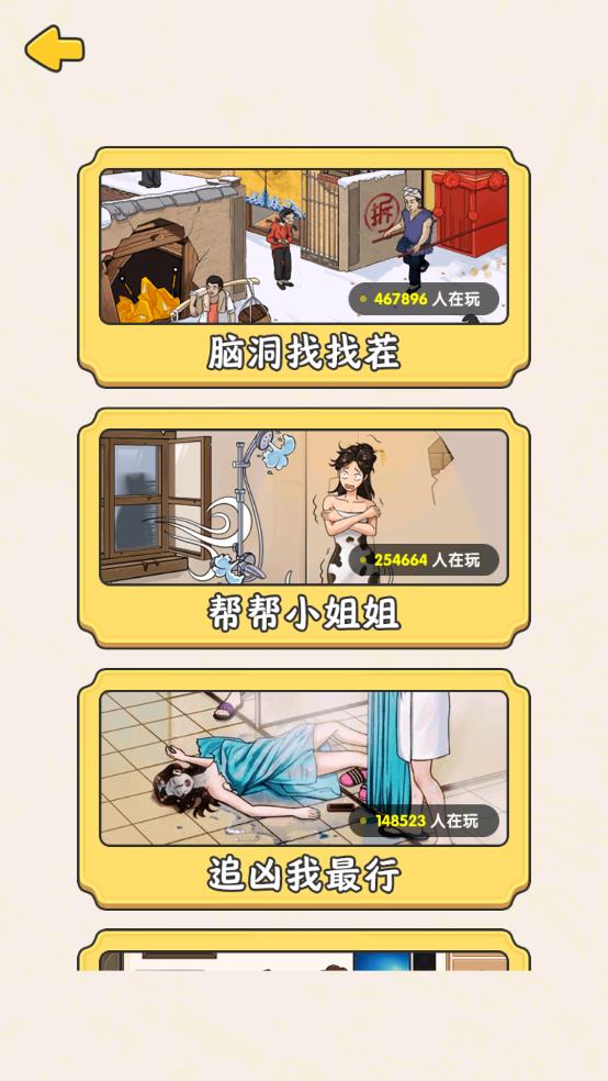 超級對戰(zhàn)游戲