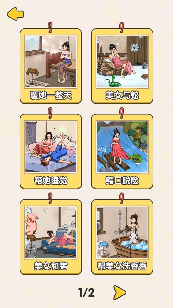 超級對戰(zhàn)游戲