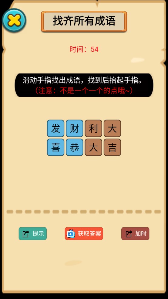燒腦勇士官方版