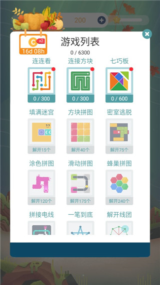 我的小水族館官方版