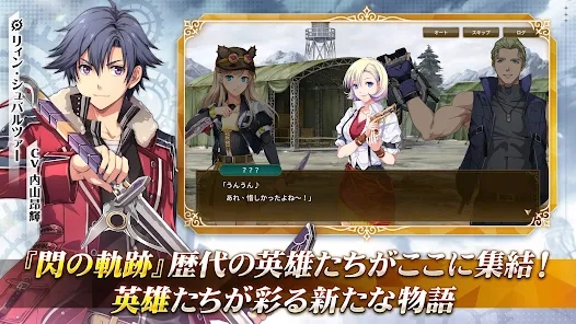 英雄傳說閃軌北方戰(zhàn)役官方版