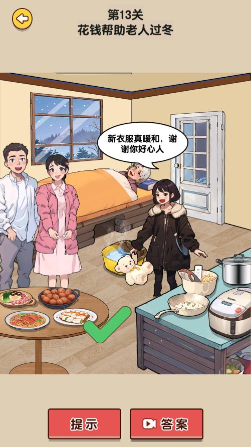 燒腦眼力挑戰(zhàn)