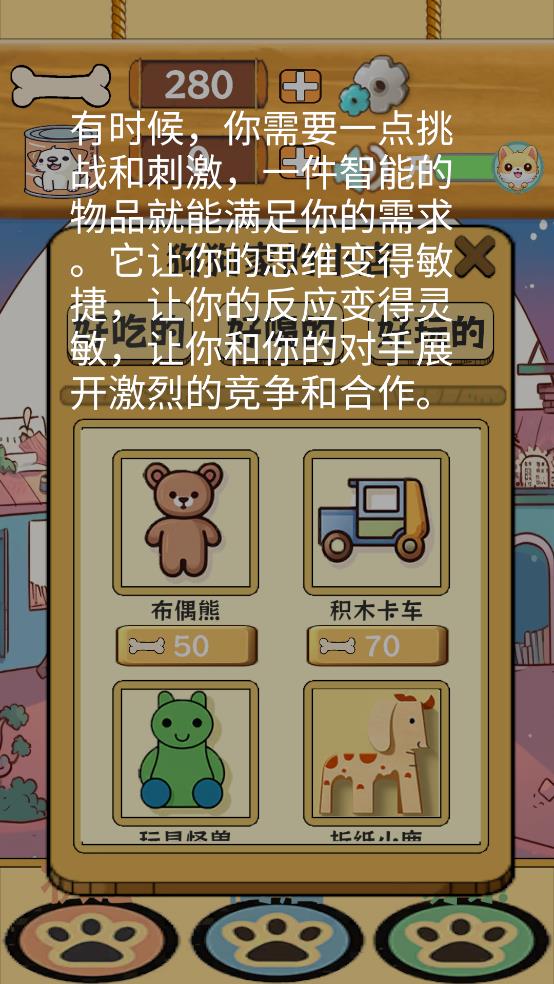 汪星語游戲