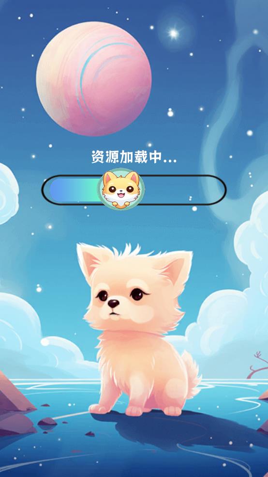 汪星語游戲