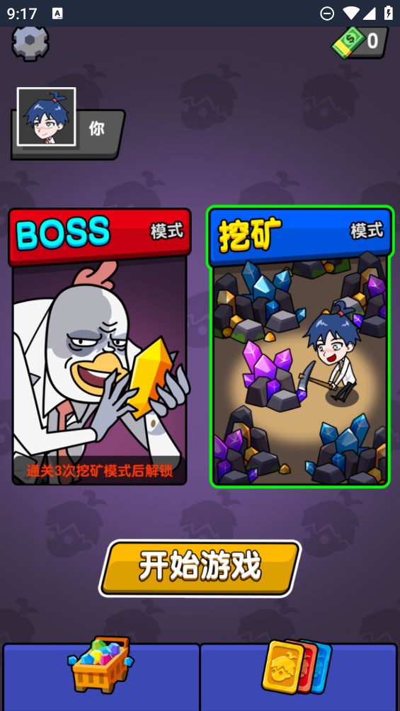 嘻帥大亂斗官方版