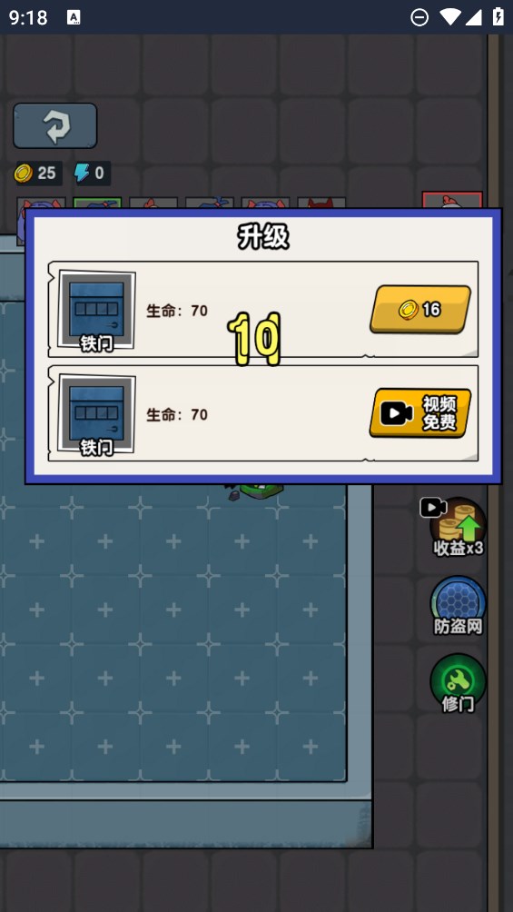 嘻帥大亂斗官方版