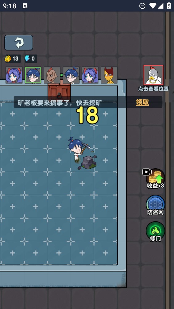 嘻帥大亂斗官方版