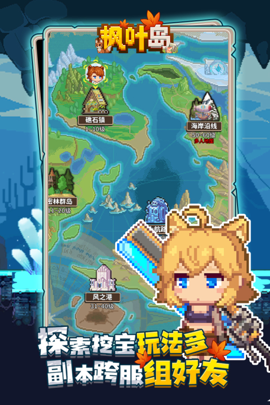楓葉島最新手游
