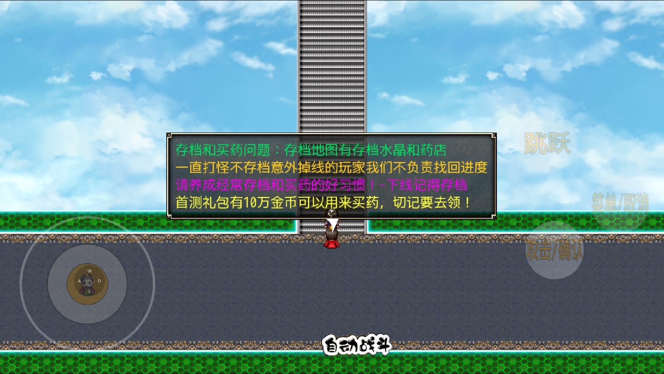 三國走位游戲官方版