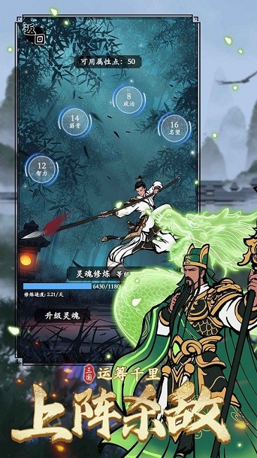 三國模擬器手游