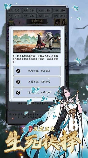 三國模擬器手游