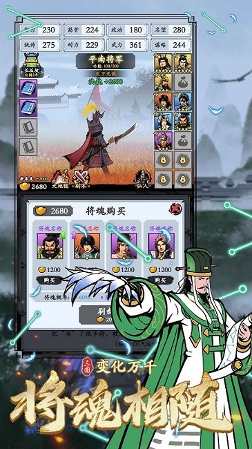 三國模擬器手游