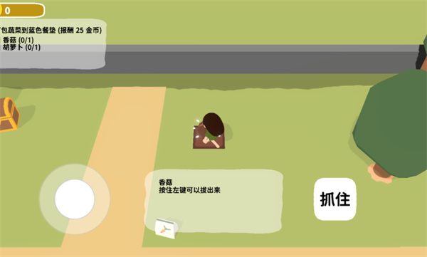 黏腳菜園新版本