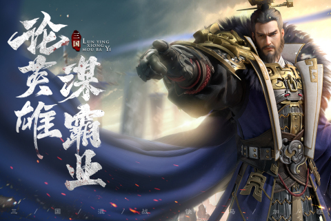 霸業(yè)手游更新信息