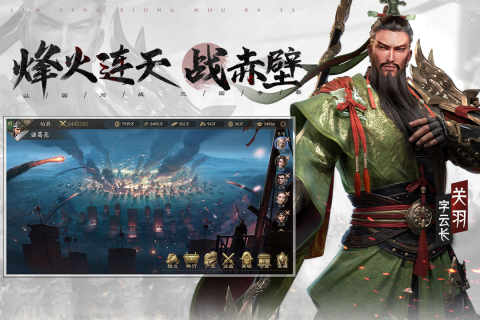 霸業(yè)手游更新信息