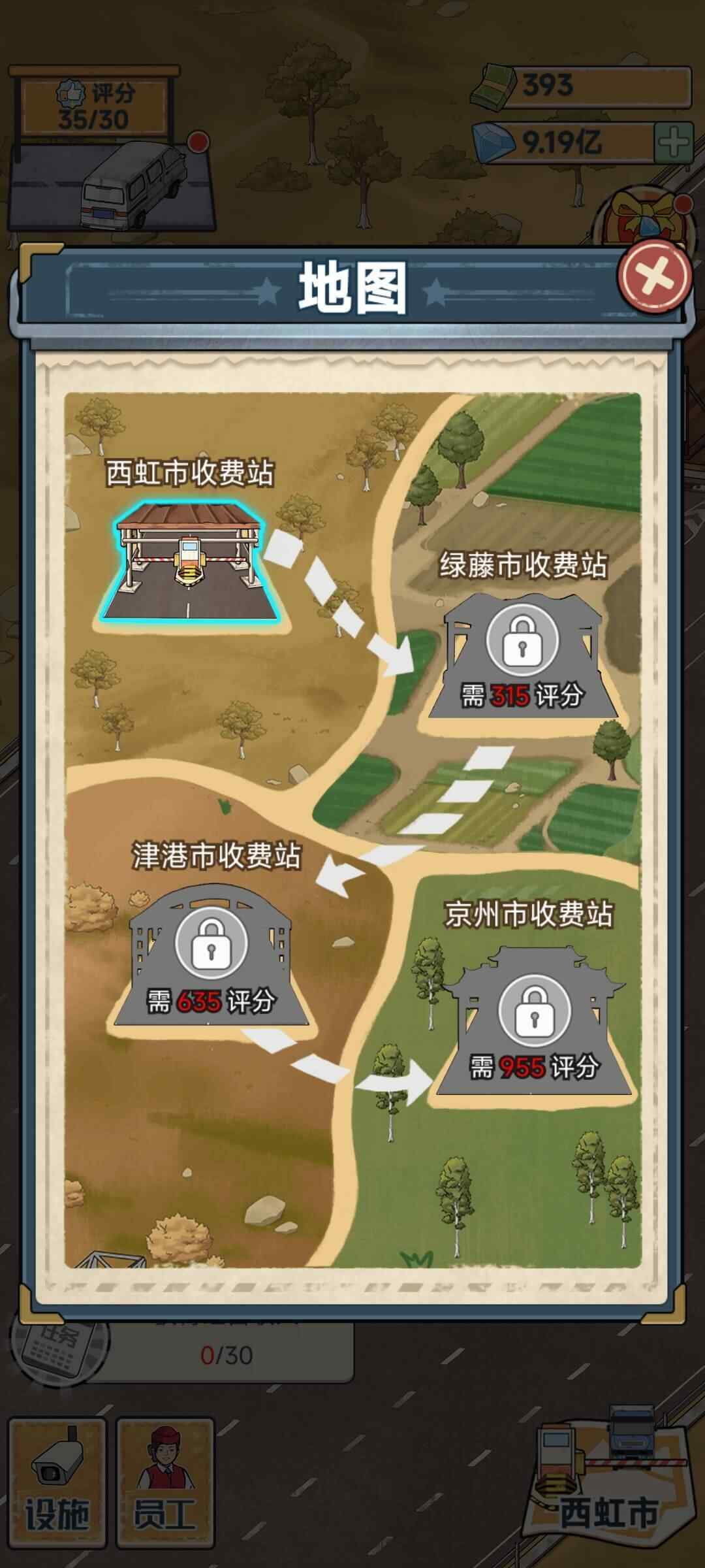 高速收費站官方游戲