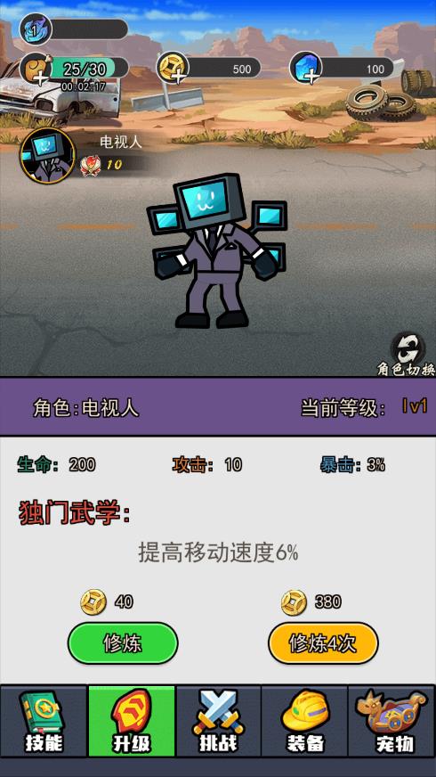 泰坦戰(zhàn)爭游戲
