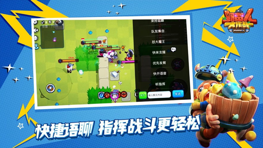 野蠻人大作戰(zhàn)官方手游