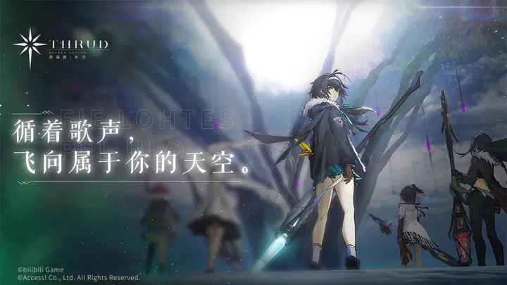 斯露德游戲新版本