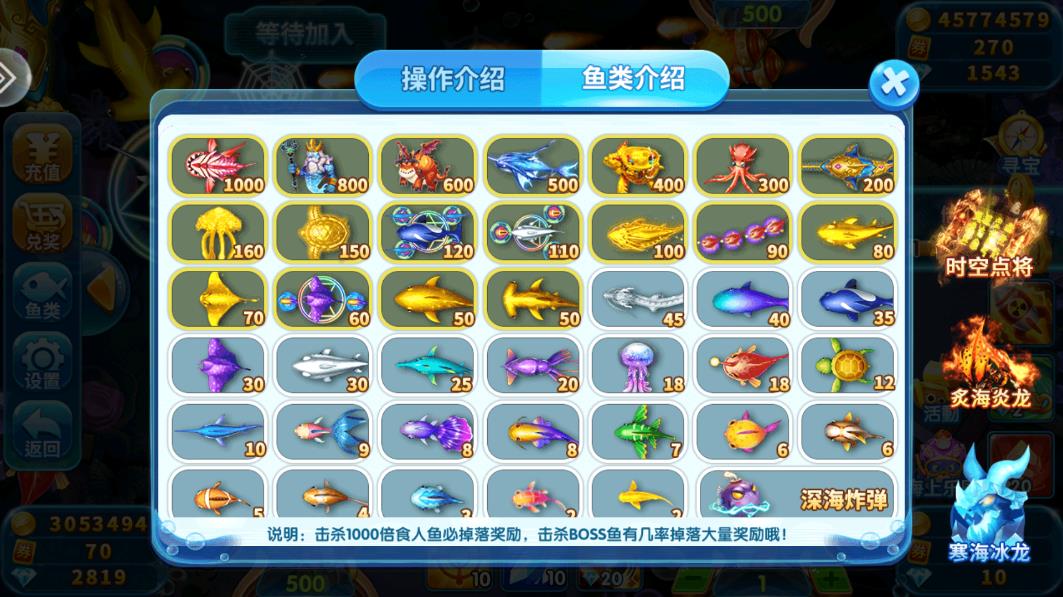 瘋狂捕魚話費(fèi)贏大獎(jiǎng)