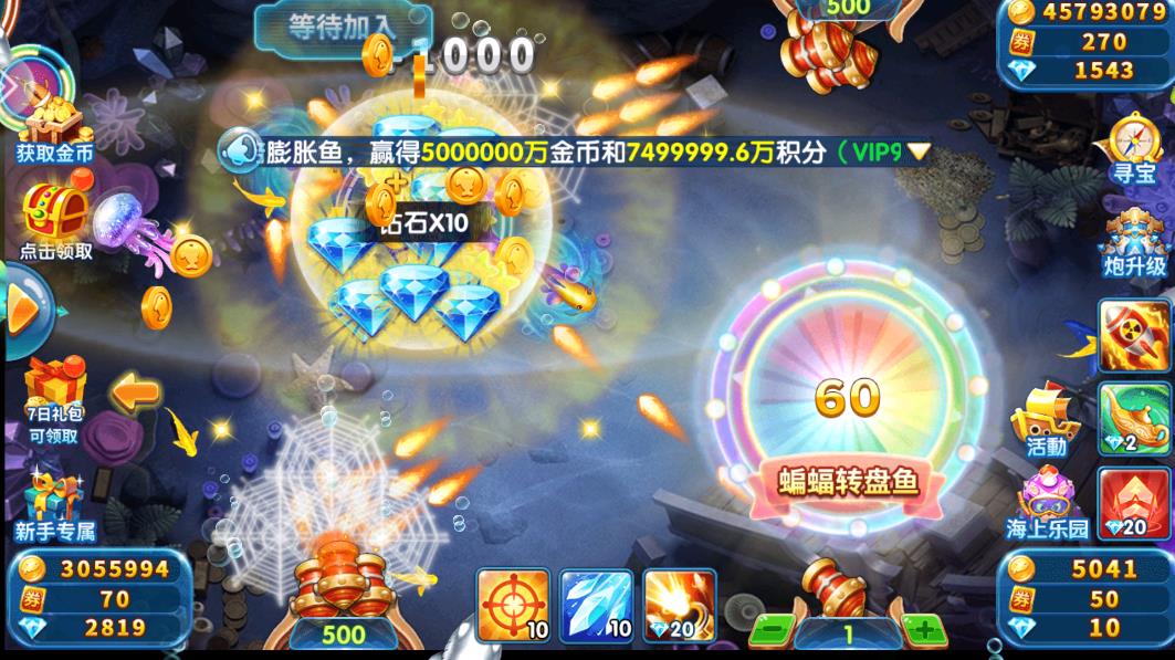 瘋狂捕魚話費(fèi)贏大獎(jiǎng)
