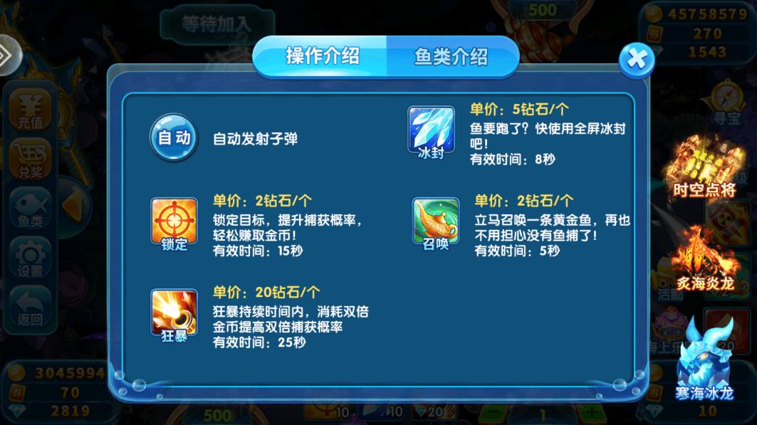 瘋狂捕魚話費(fèi)贏大獎(jiǎng)