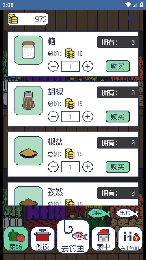隱秘釣魚游戲