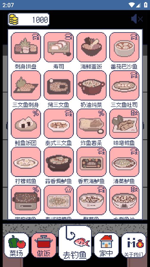 隱秘釣魚游戲
