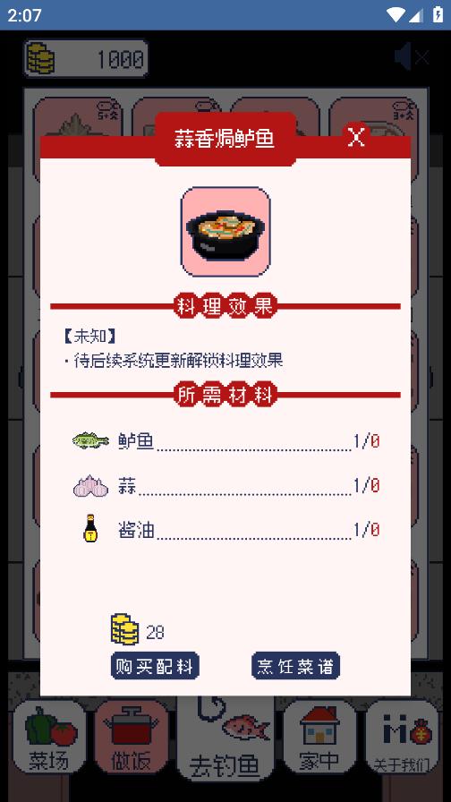 隱秘釣魚游戲