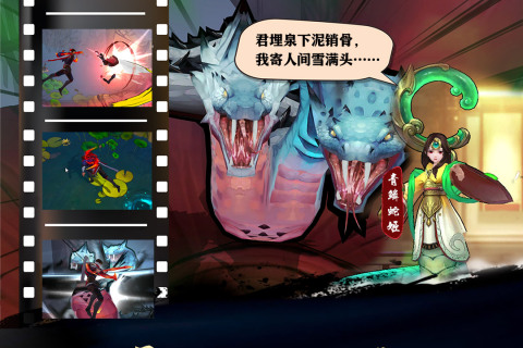 蒼龍劫手游新版本