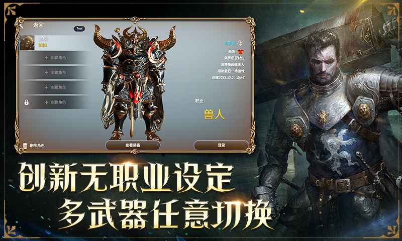 龍之靈域最新版本