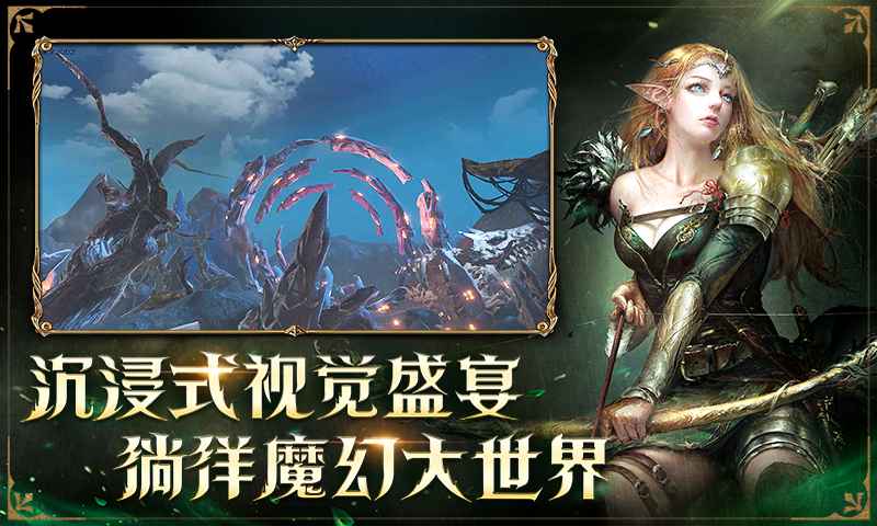 龍之靈域最新版本