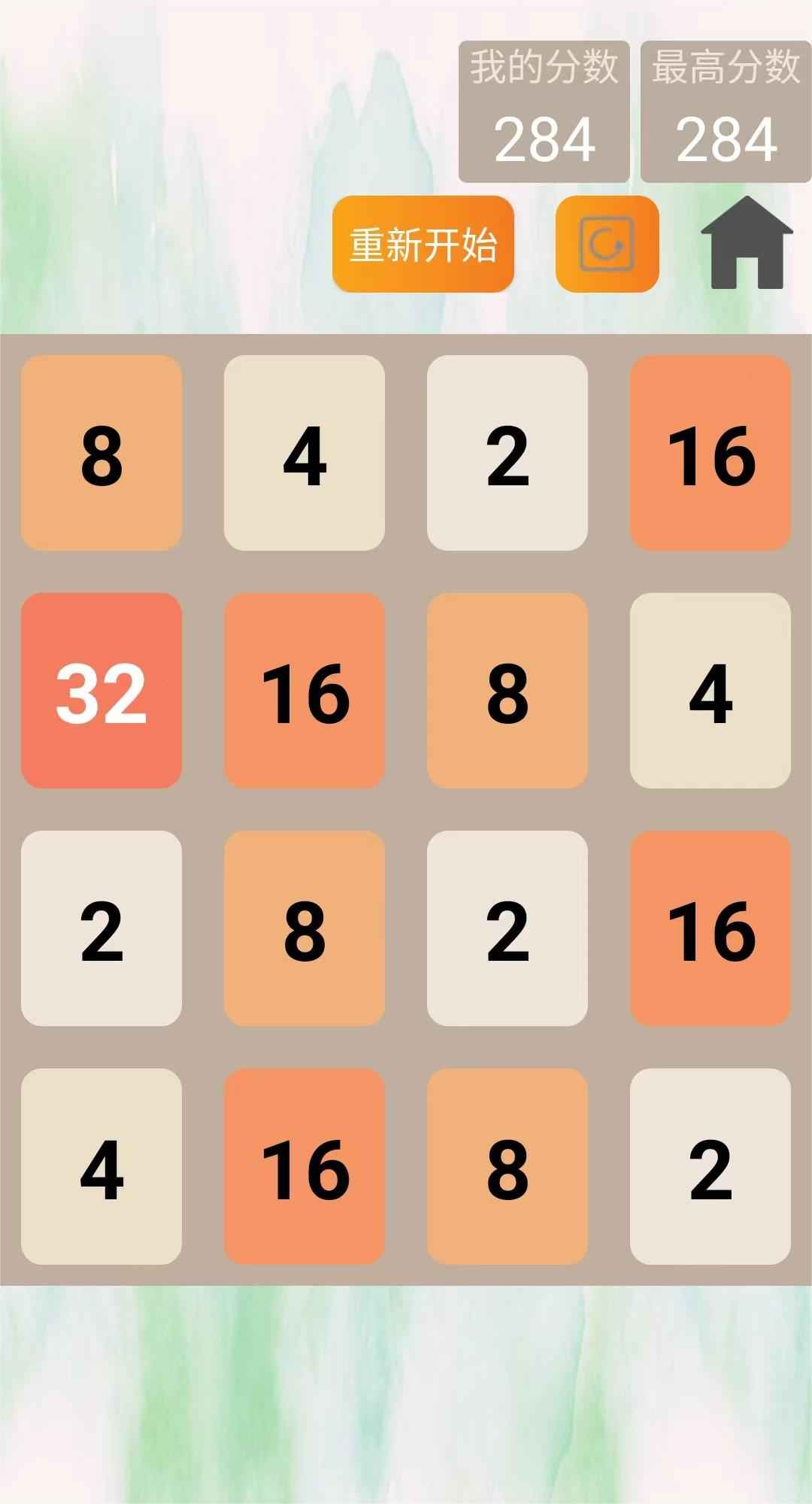 簡化版2048游戲