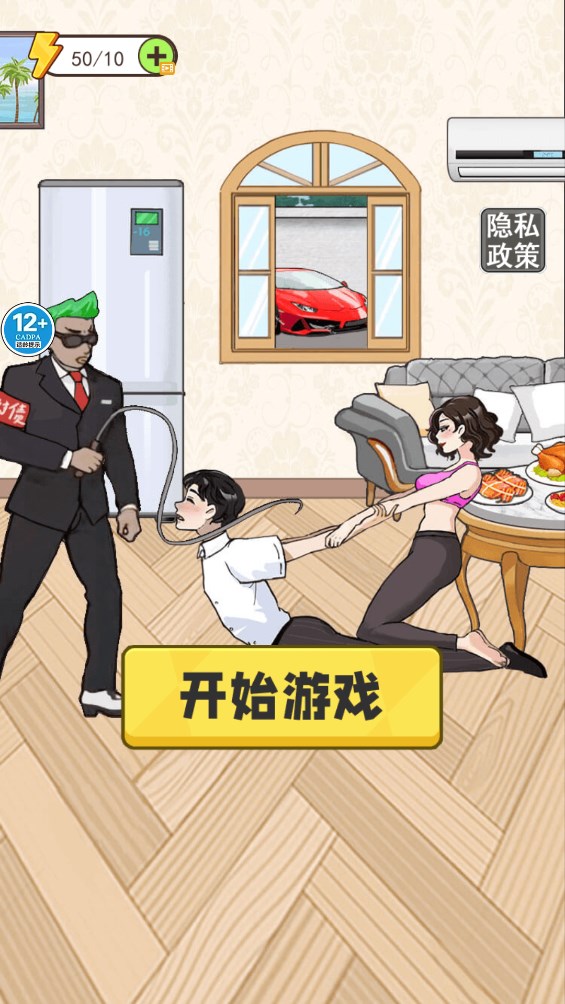 還款游戲官方版