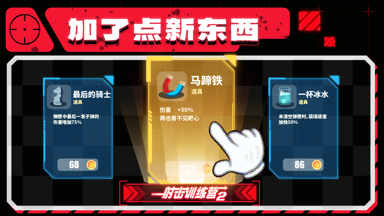 射擊訓(xùn)練營(yíng)2官方版