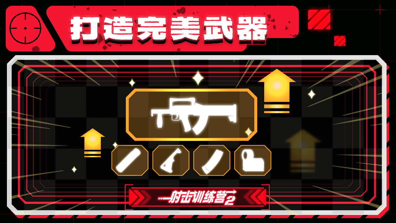 射擊訓(xùn)練營(yíng)2官方版