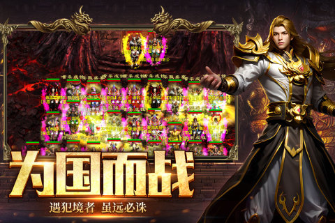 英雄年代手游新版本