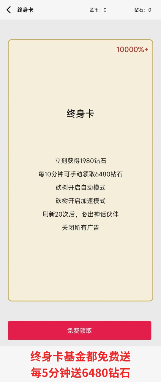 《砍樹尋道神兵伙伴招募冒險(xiǎn)體驗(yàn)官方版》