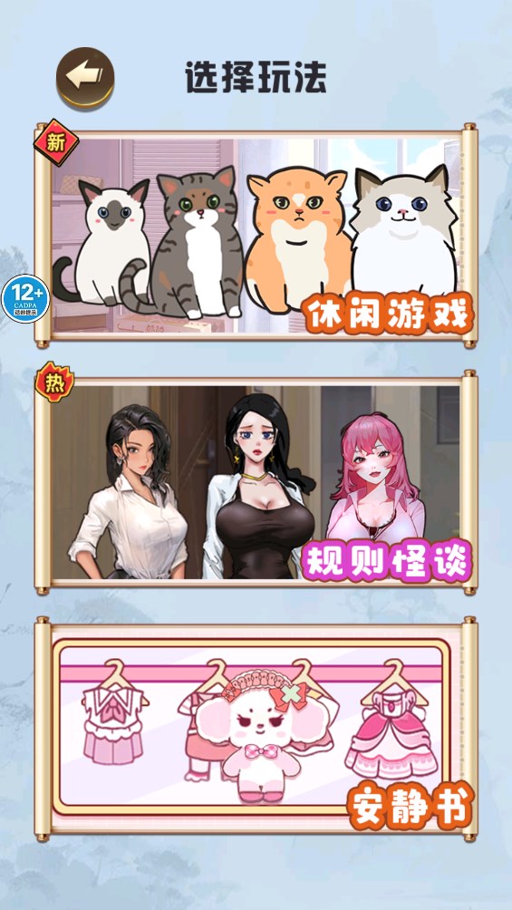 時間去哪了官方版游戲