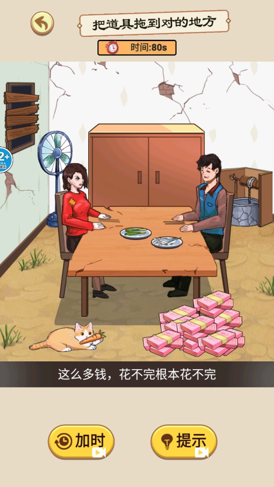 時間去哪了官方版游戲