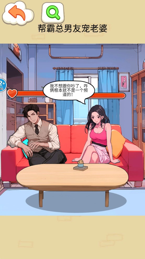 足彩禮錢游戲官方版