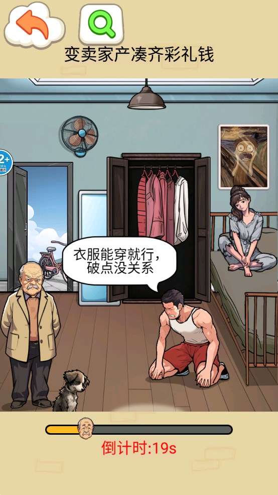 足彩禮錢游戲官方版