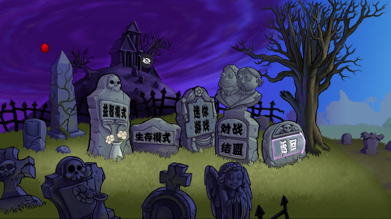 植物大戰(zhàn)僵尸仿e支手機(jī)版版