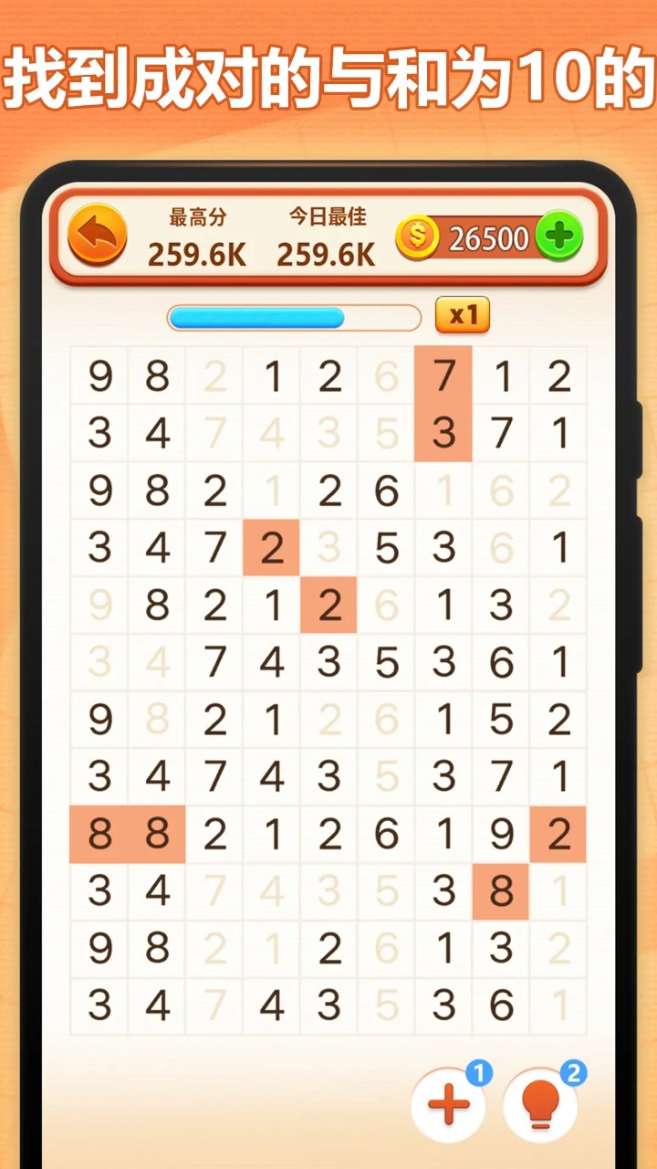 數(shù)字開心填充游戲