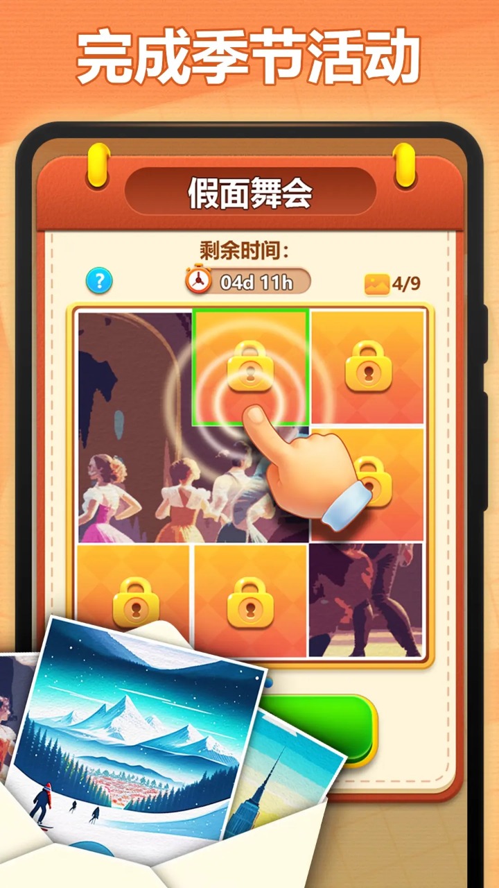數(shù)字開心填充游戲