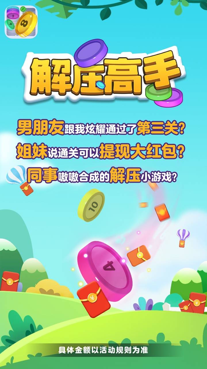 解壓高手最新版本